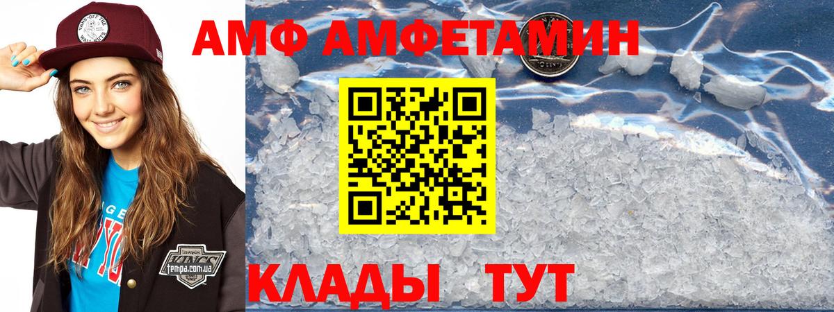 Amphetamine  Амфетамин Розовый  Вход с VPN  Новочебоксарск 