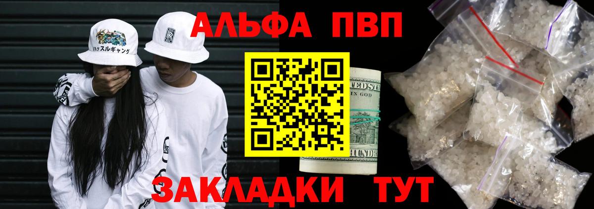 Alpha-PVP крисы CK  A-PVP мука  Alpha-PVP кристаллы  Вход с VPN  Alpha PVP  Новочебоксарск 
