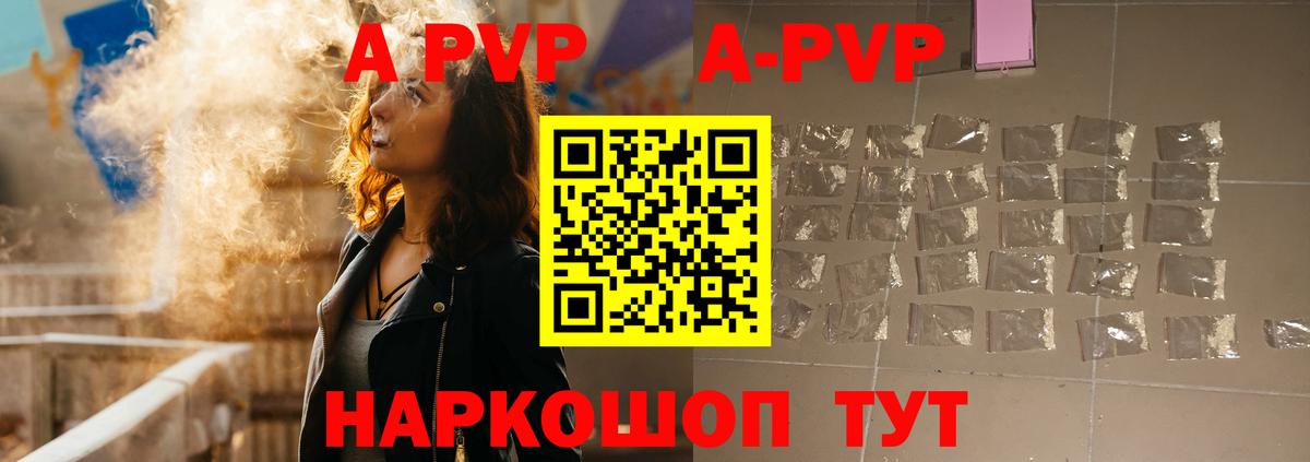 A-PVP мука Новочебоксарск