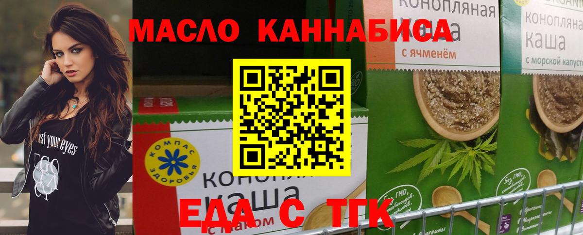 Cannafood конопля  Вход с VPN  Новочебоксарск 