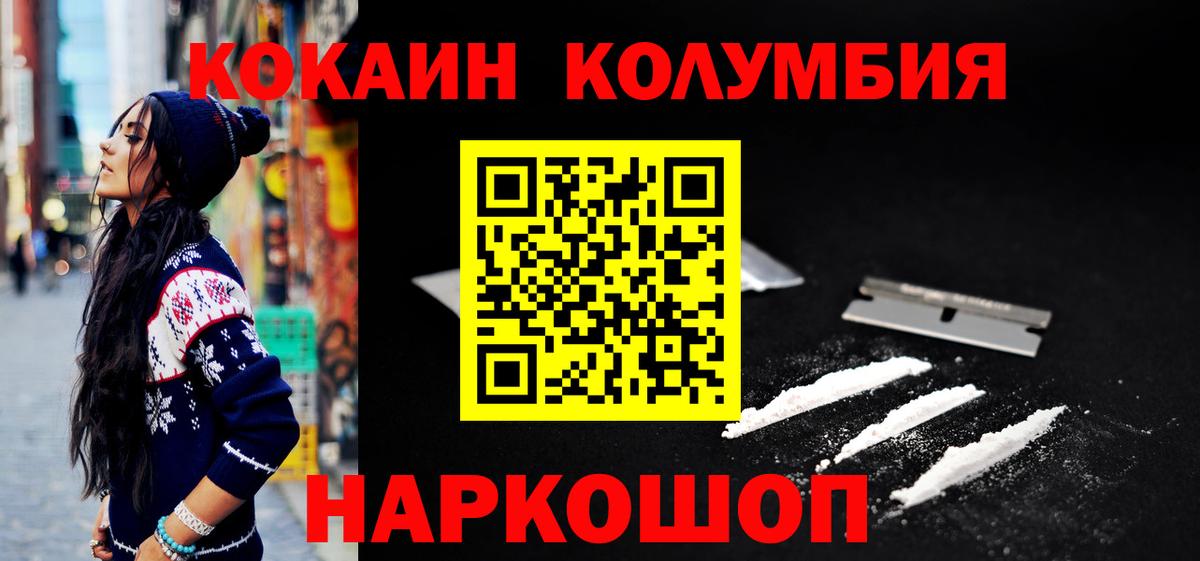 COCAIN  Вход с VPN  Новочебоксарск  COCAIN Боливия 