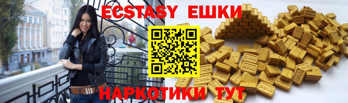 Новочебоксарск  ЭКСТАЗИ 280мг  Вход с VPN  ЭКСТАЗИ ешки 