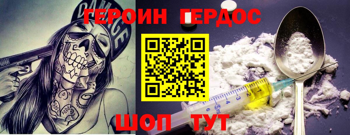 Новочебоксарск  ГЕРОИН хмурый  ГЕРОИН  Вход с VPN 