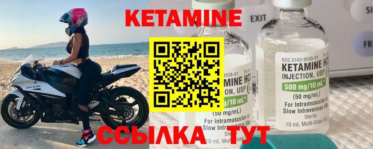 Кетамин VHQ Новочебоксарск