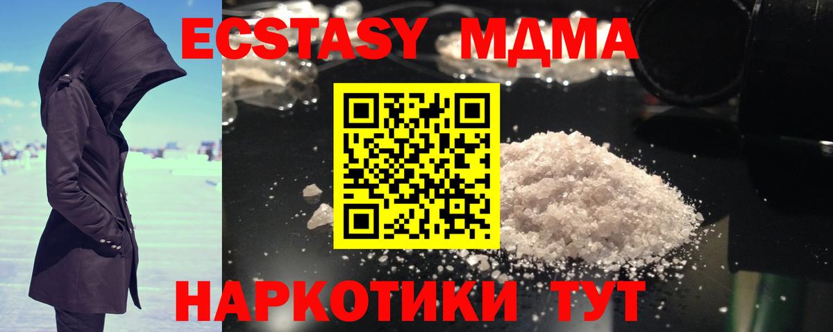 MDMA молли Новочебоксарск