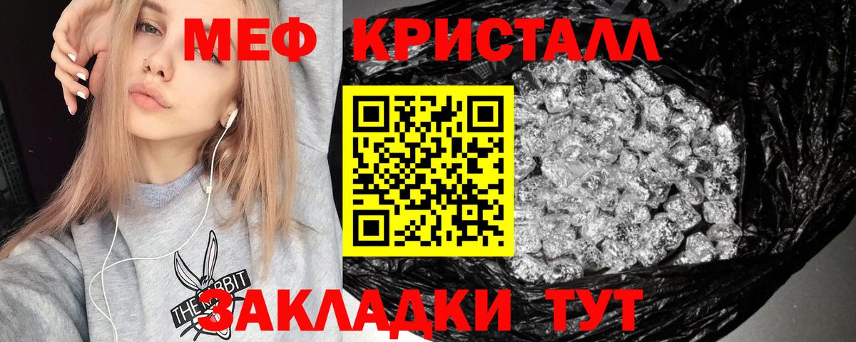 Мефедрон кристаллы Новочебоксарск
