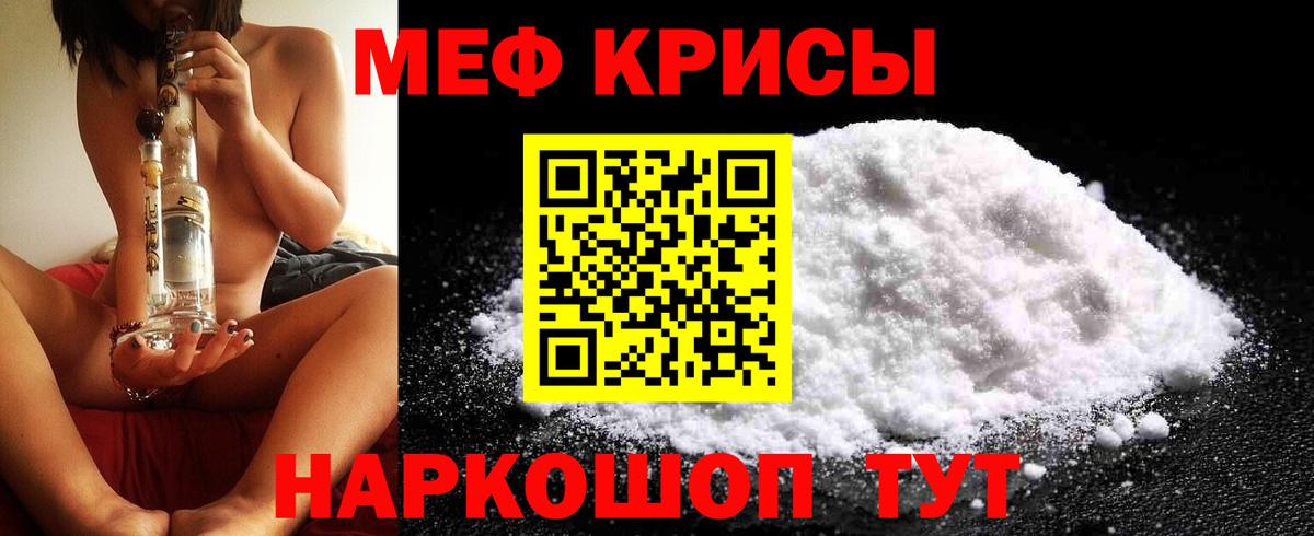 Меф mephedrone  Мефедрон  МЯУ-МЯУ mephedrone  Новочебоксарск  Вход с VPN 