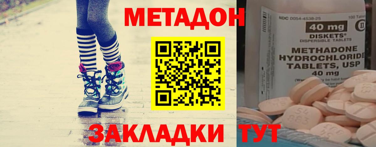 Метадон белоснежный  Вход с VPN  mega маркетплейс  Новочебоксарск  Метадон белоснежный 