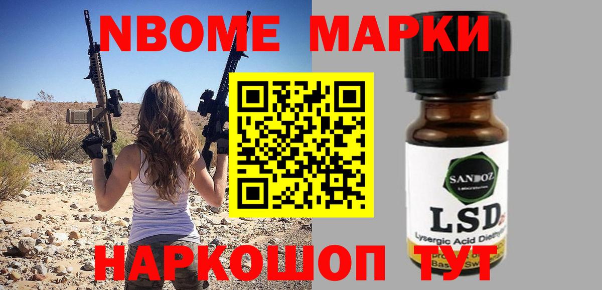 Наркотические марки 1,5мг  Вход с VPN  Новочебоксарск 